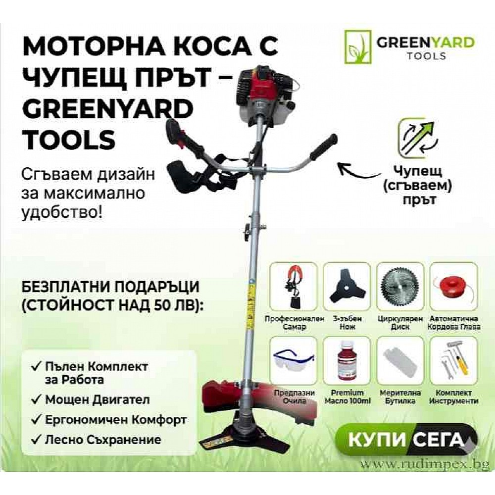Mașină de tuns iarba puternică GREENYARD - 52 cmc - 1,64 kW cu tijă detașabilă - fir - lamă cu trei dinți - șa - lamă circulară - curea - ulei - GY521652-2