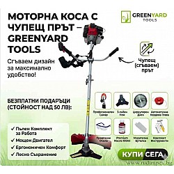 Mașină de tuns iarba puternică GREENYARD - 52 cmc - 1,64 kW cu tijă detașabilă - fir - lamă cu trei dinți - șa - lamă circulară - curea - ulei - GY521652-2
